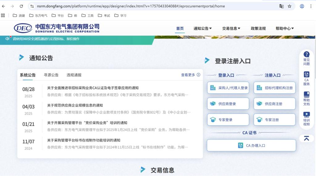 365英国上市公司(集团)官方网站-Global Platform